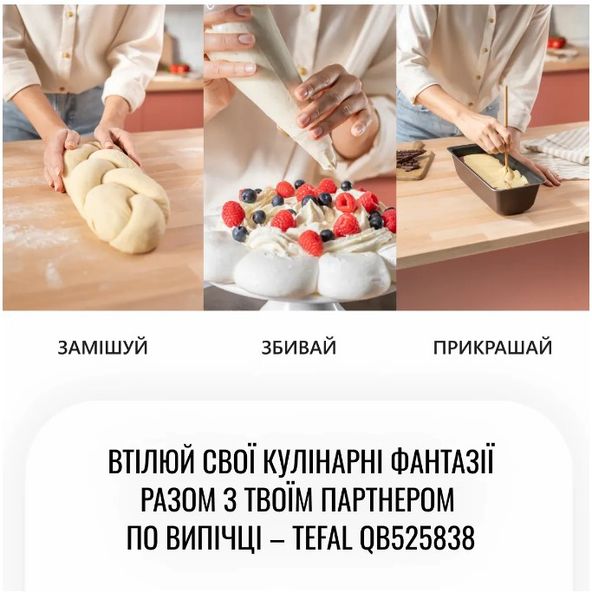 Кухонна машина TEFAL QB525838 QB525838 фото