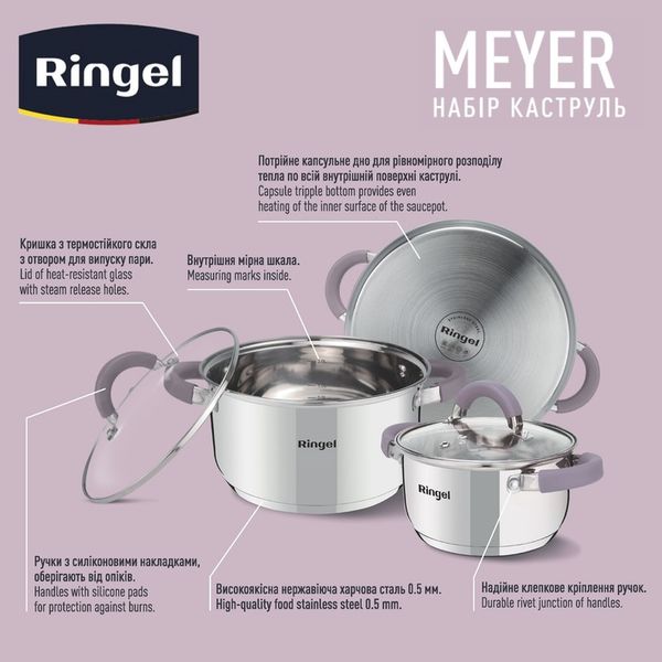 Набір посуду RINGEL Meyer Набір каструль 6 пр. 1.6 л+2.3 л+3.2 л (RG-6000) RG-6000 фото