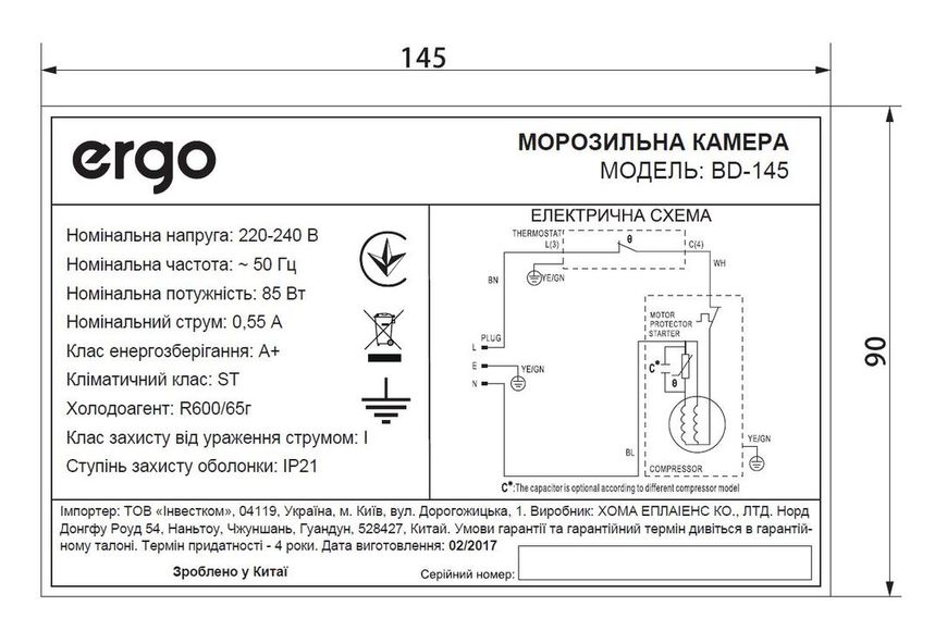 Морозильна камера ERGO BD-145 BD-145 фото