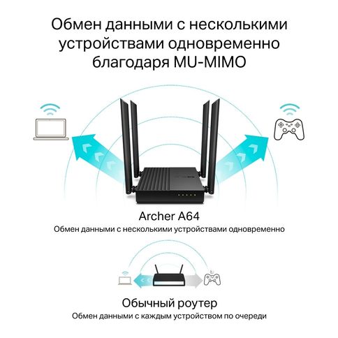 Маршрутизатор TP-Link ARCHER A64 (ARCHER-A64) ARCHER-A64 фото